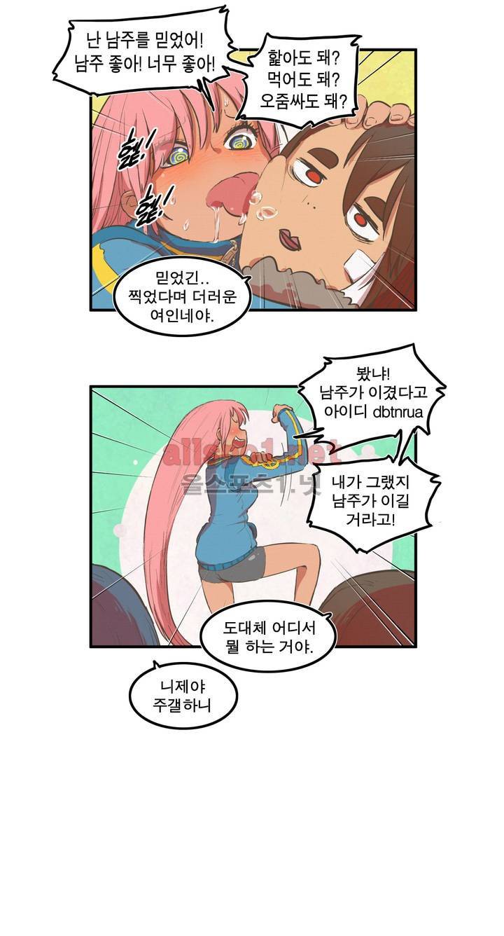박씨유대기 38화 10