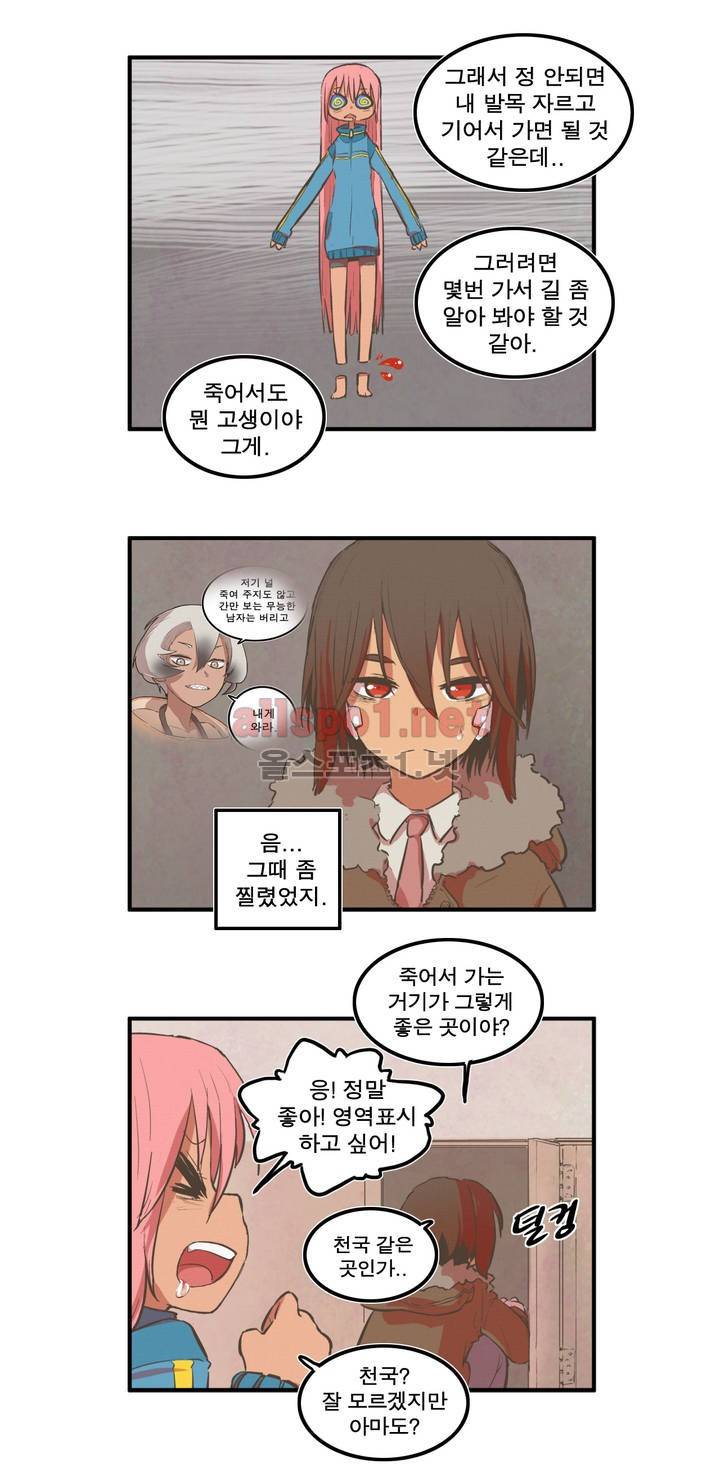 박씨유대기 38화 12
