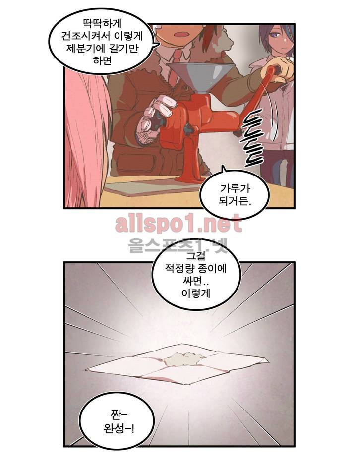박씨유대기 38화 15