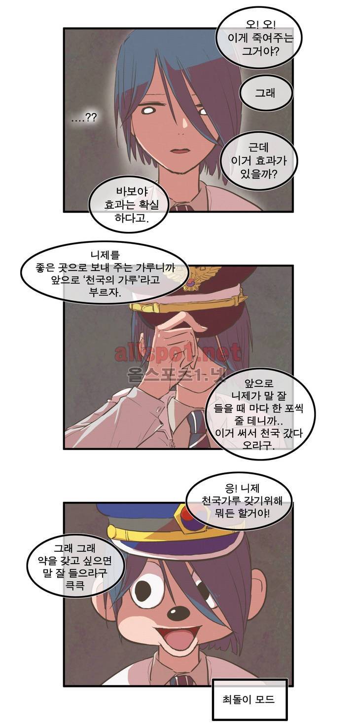 박씨유대기 38화 16