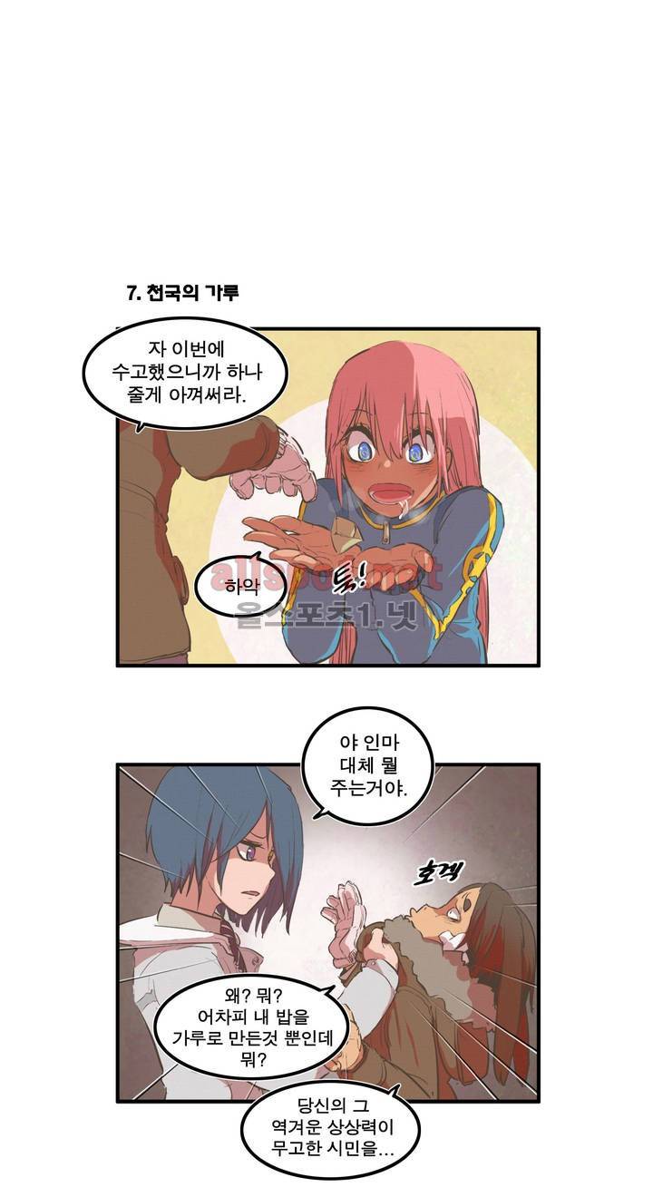 박씨유대기 38화 17
