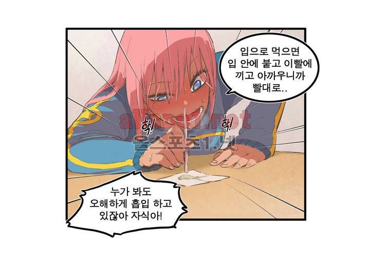 박씨유대기 38화 18