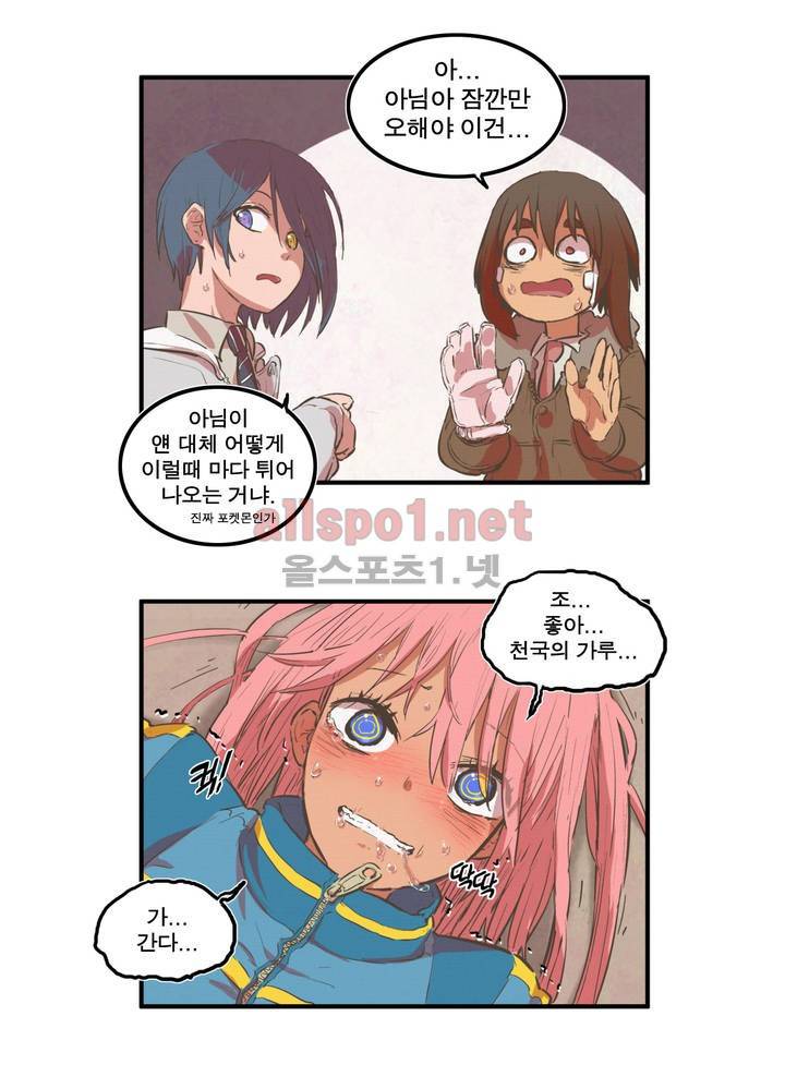 박씨유대기 38화 20