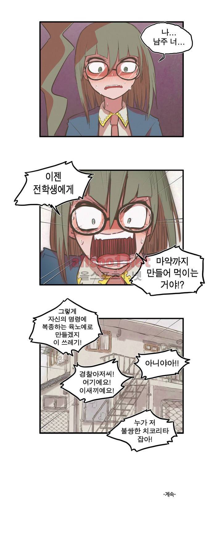 박씨유대기 38화 22