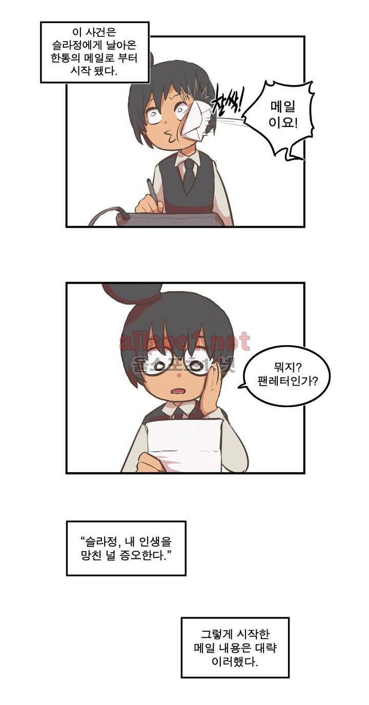 박씨유대기 외전 2