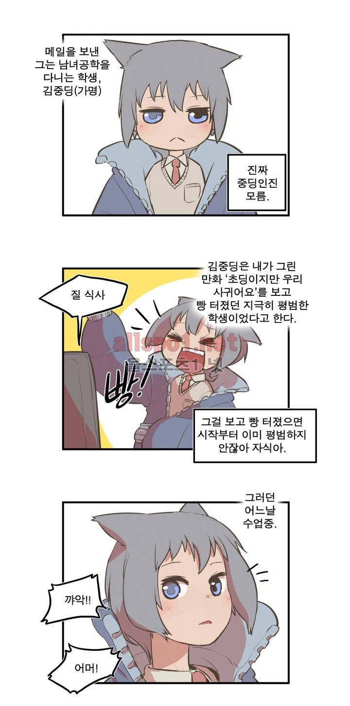 박씨유대기 외전 3