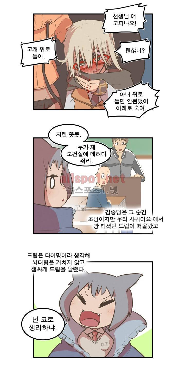 박씨유대기 외전 4
