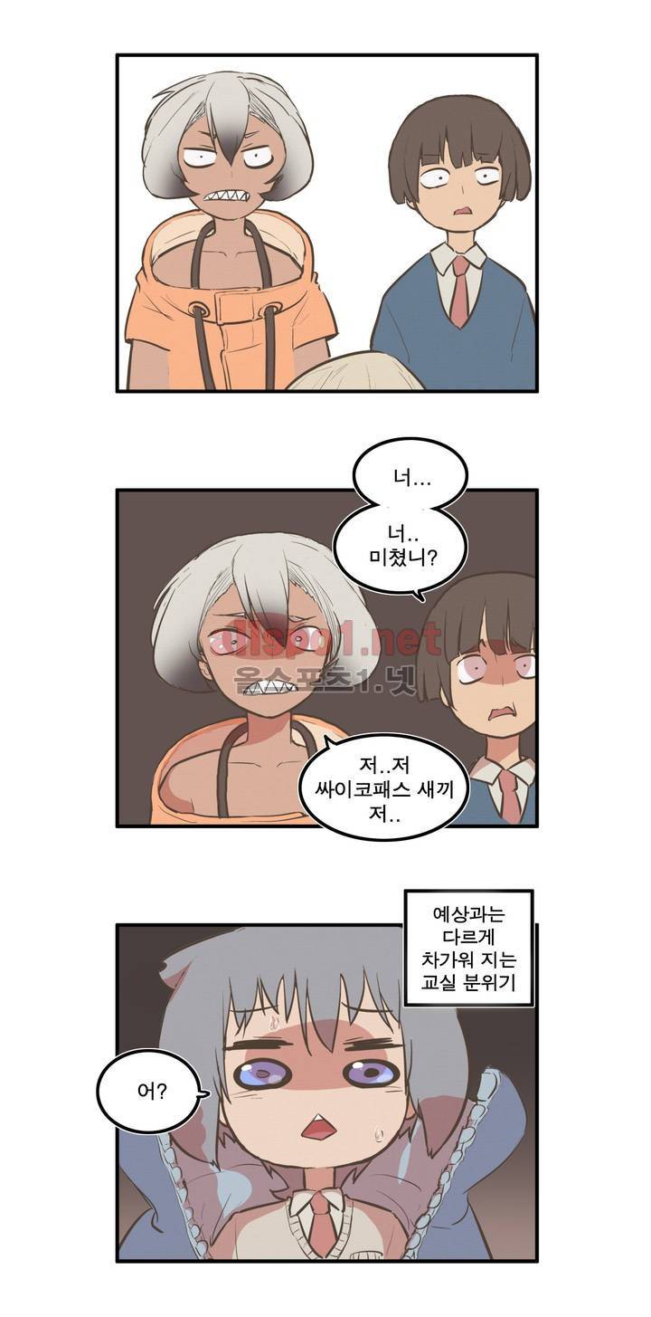 박씨유대기 외전 5
