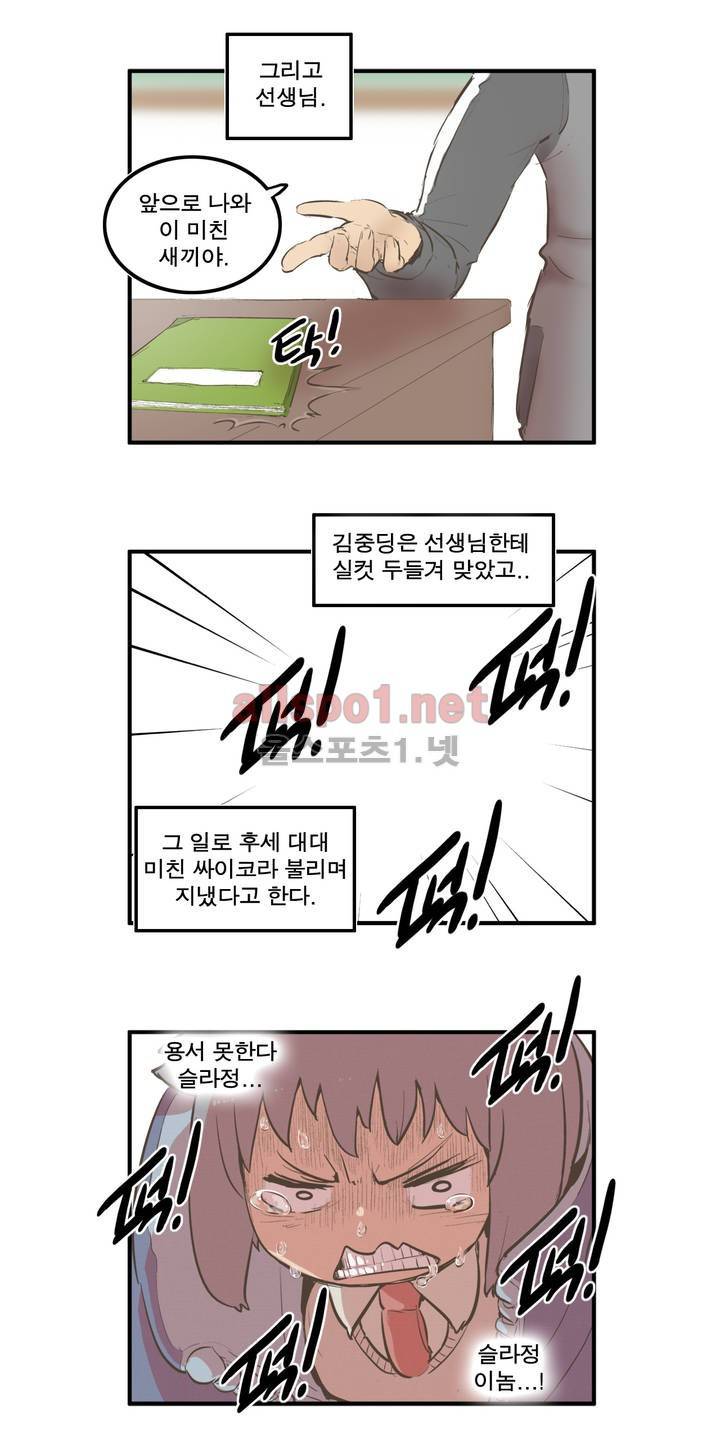 박씨유대기 외전 6