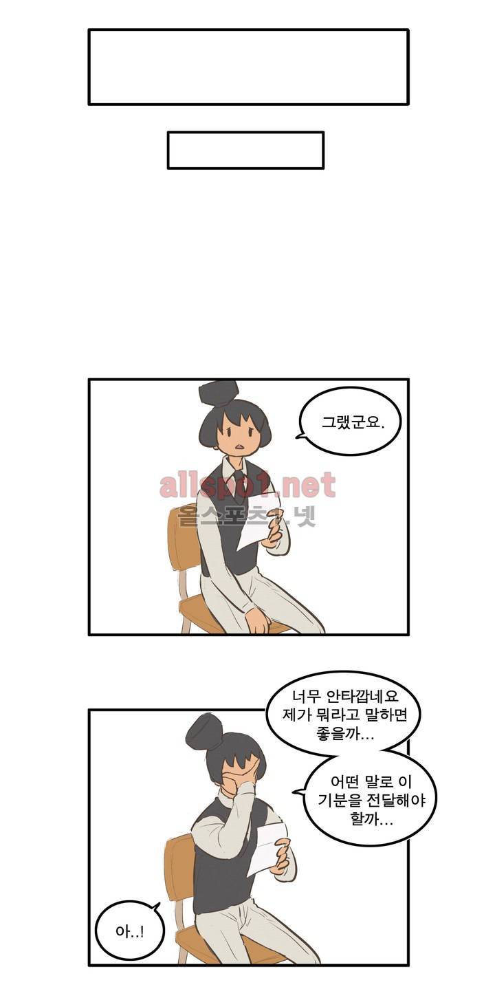 박씨유대기 외전 7