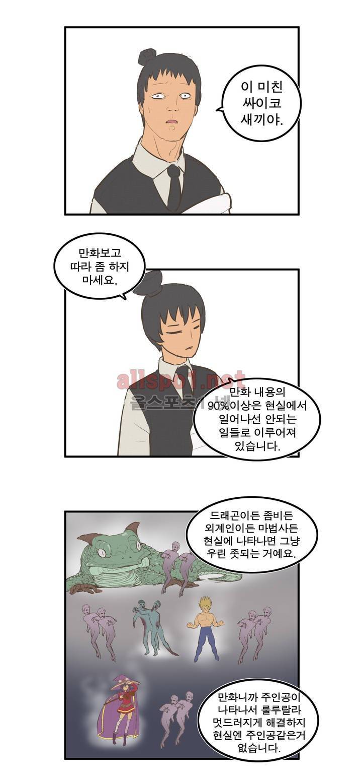 박씨유대기 외전 8