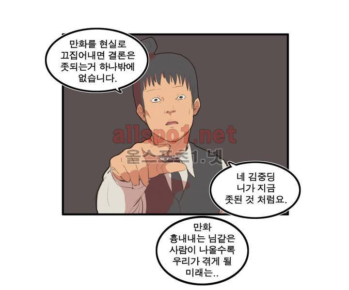 박씨유대기 외전 9
