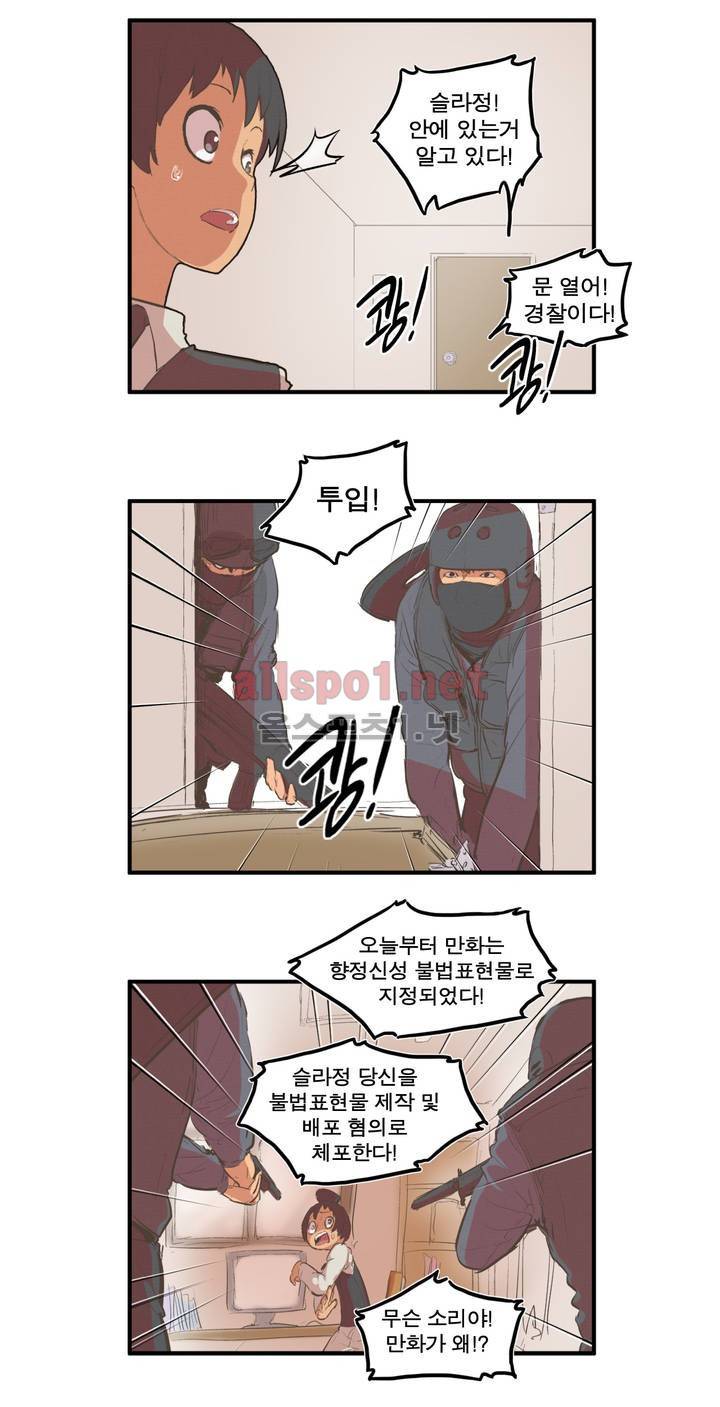 박씨유대기 외전 10