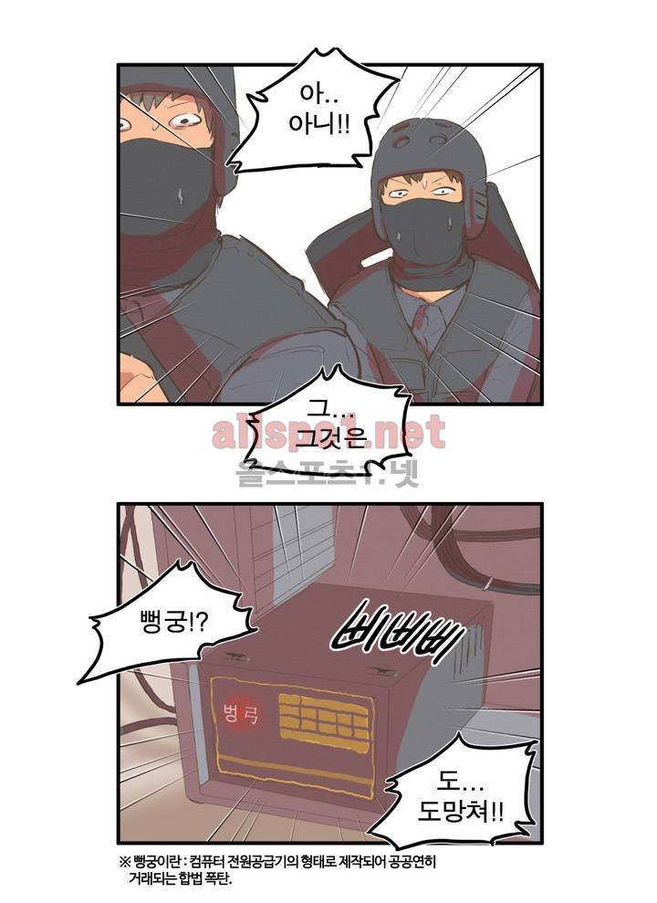박씨유대기 외전 12