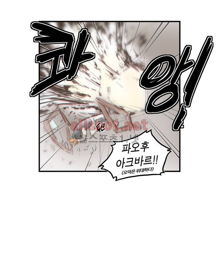 박씨유대기 외전 13