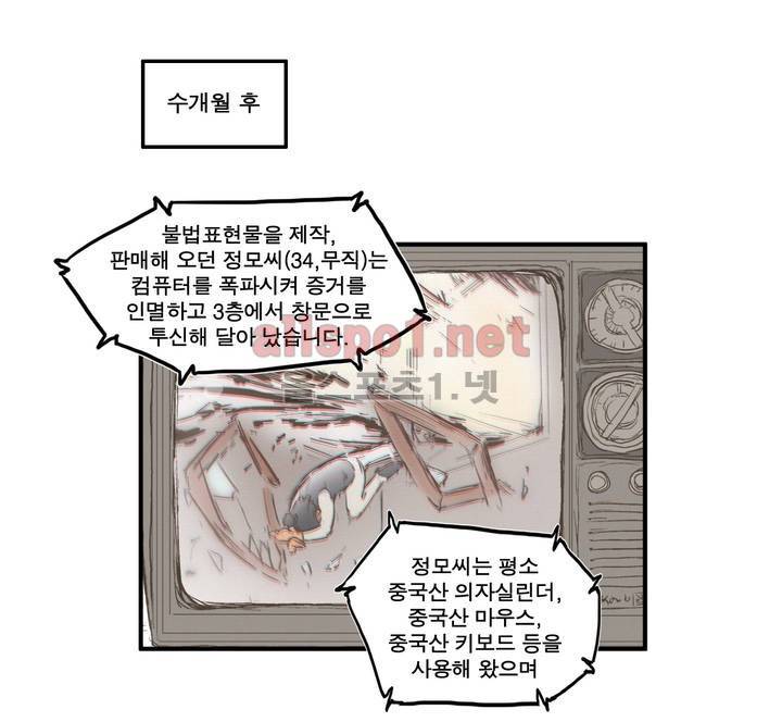 박씨유대기 외전 14