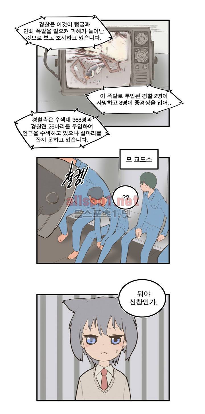 박씨유대기 외전 15