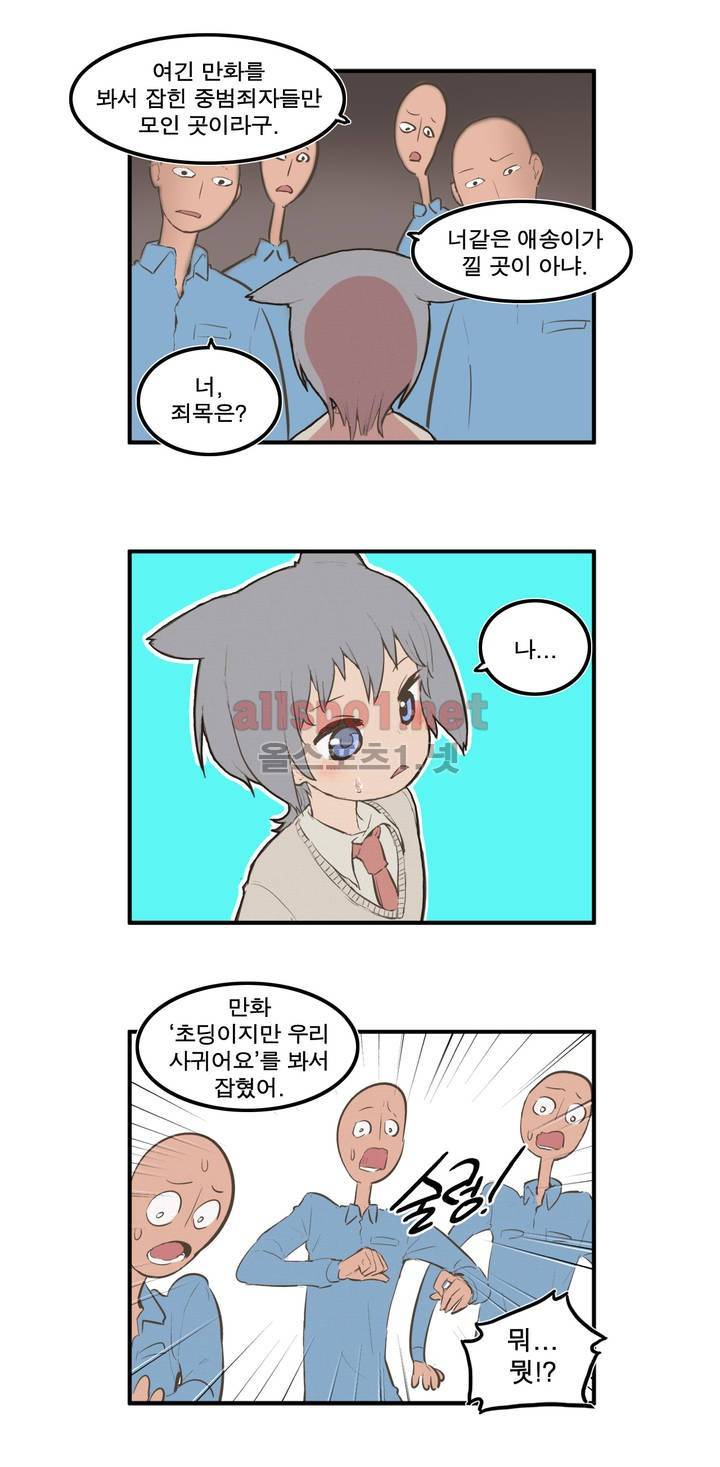 박씨유대기 외전 16