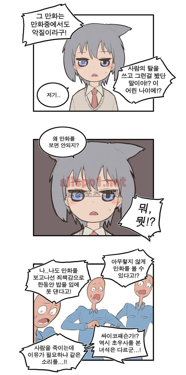 박씨유대기 외전 17