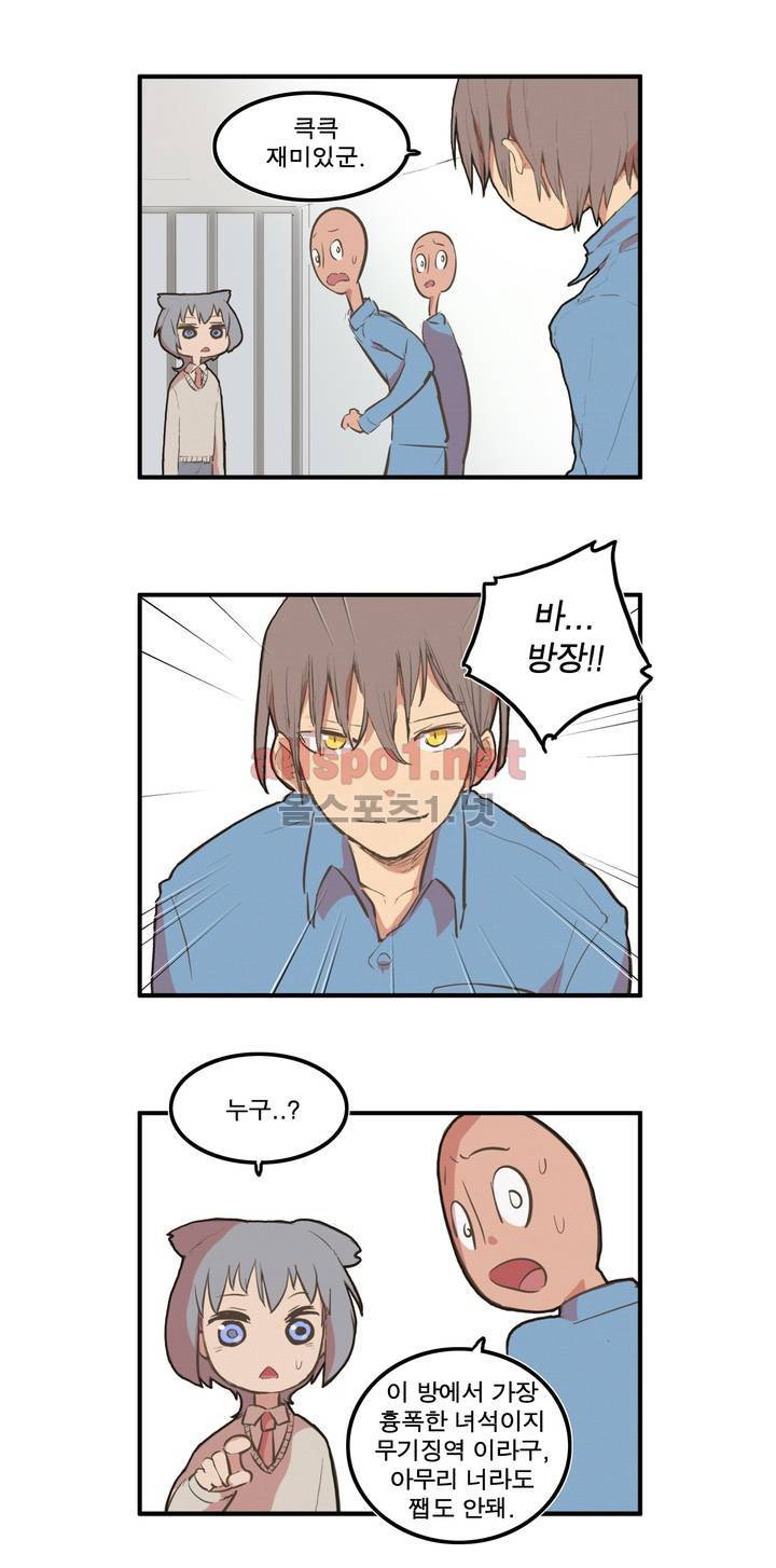 박씨유대기 외전 18