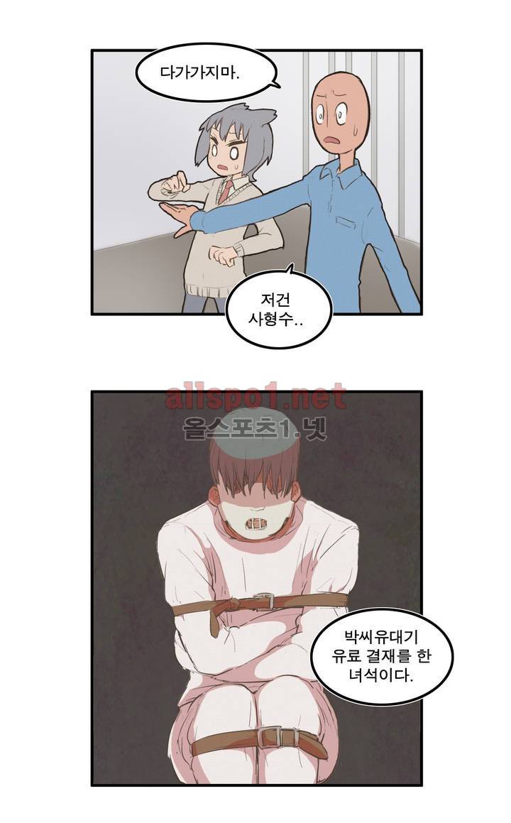 박씨유대기 외전 22