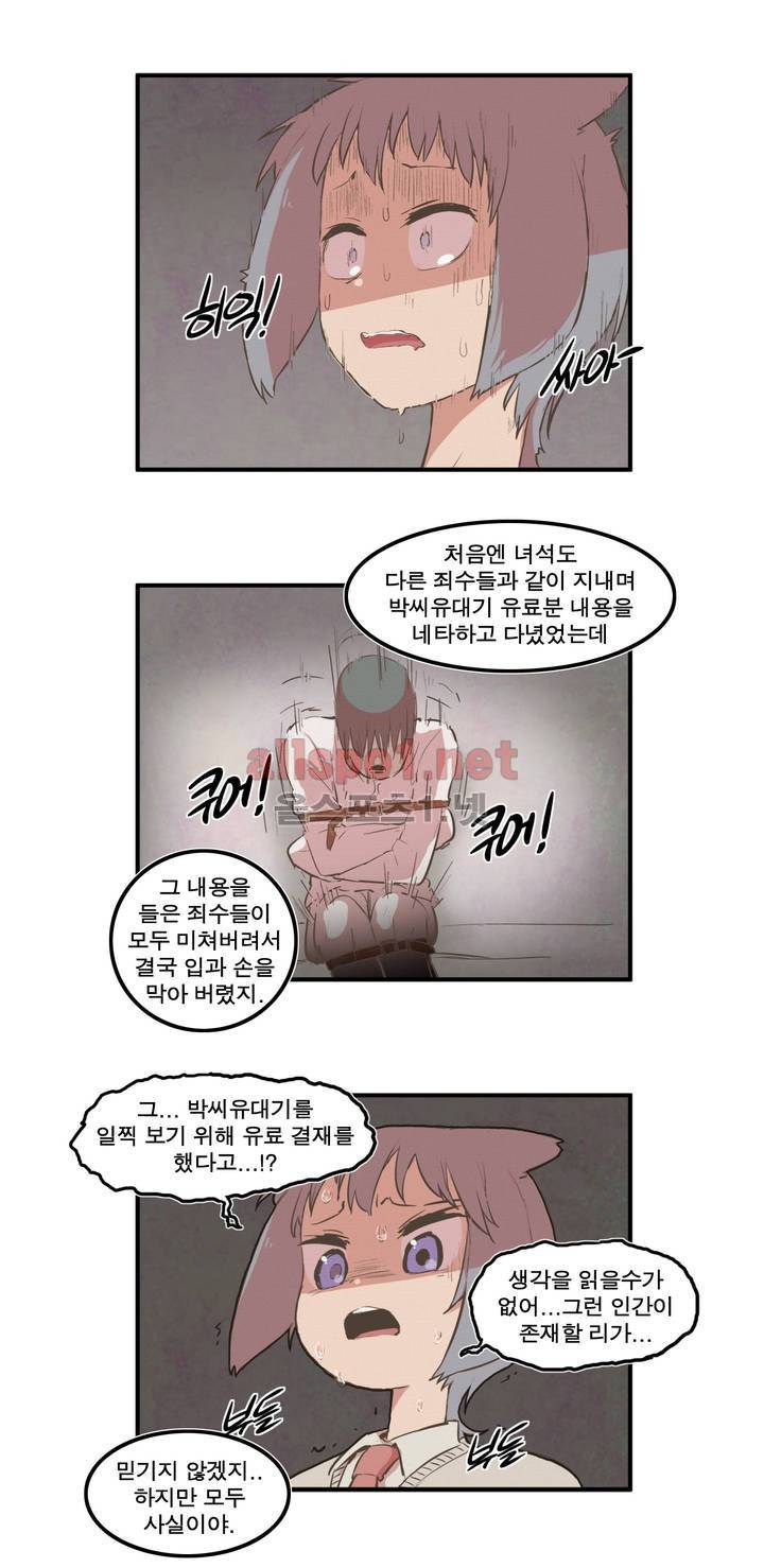 박씨유대기 외전 23