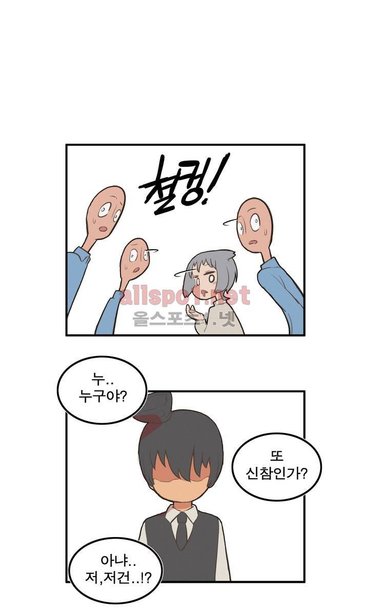 박씨유대기 외전 26