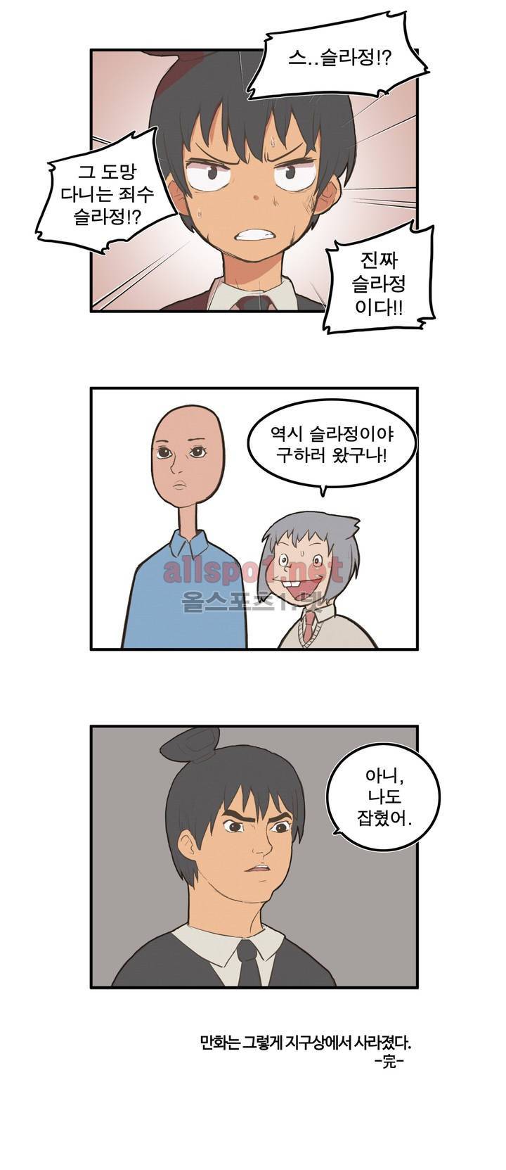 박씨유대기 외전 27