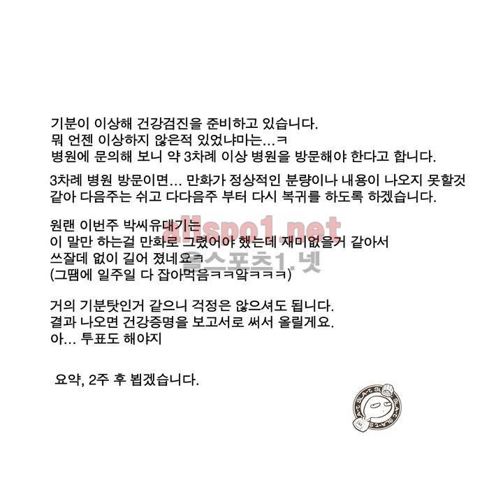 박씨유대기 외전 28