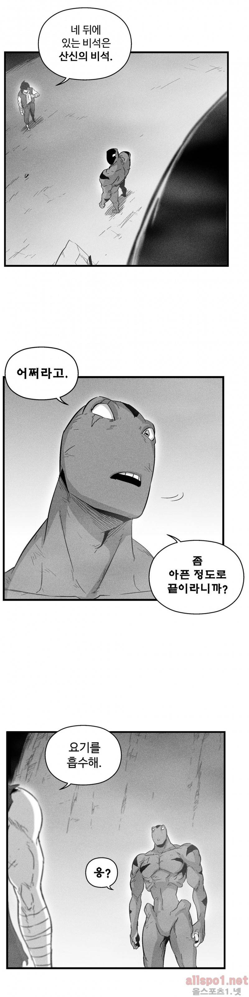 백서사시 49화 3