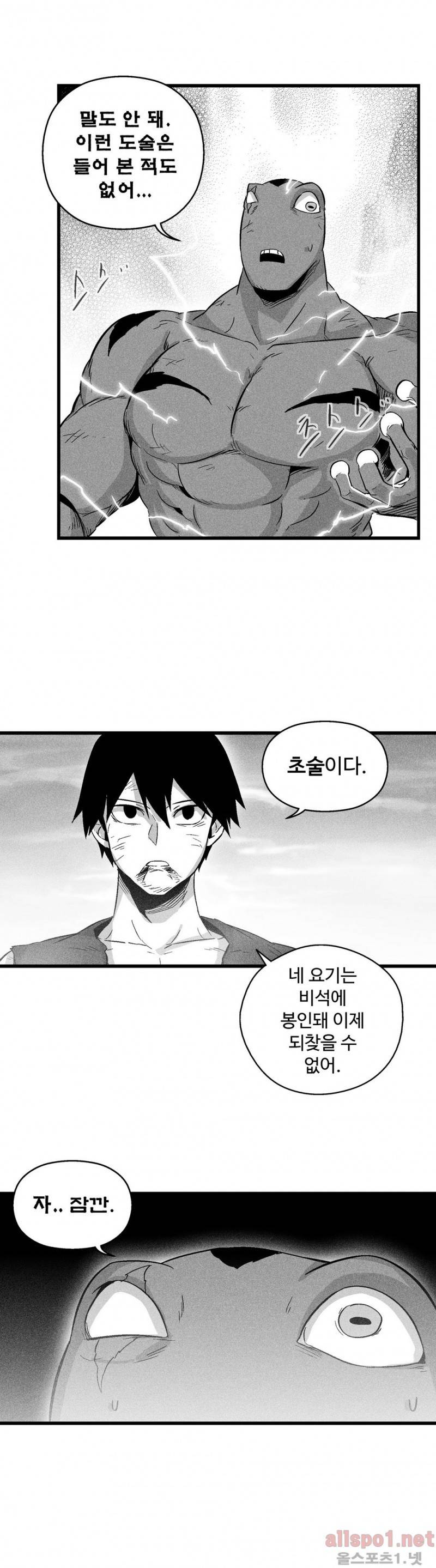 백서사시 49화 5