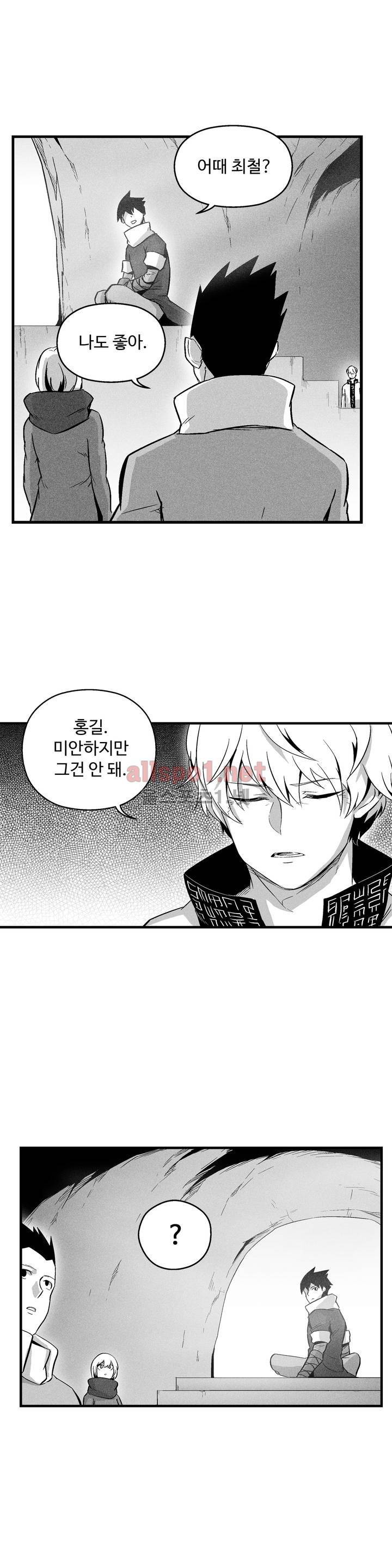 백서사시 57화 3