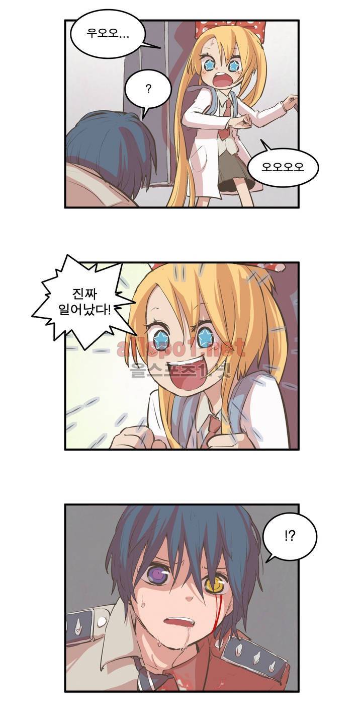 박씨유대기 56화 6