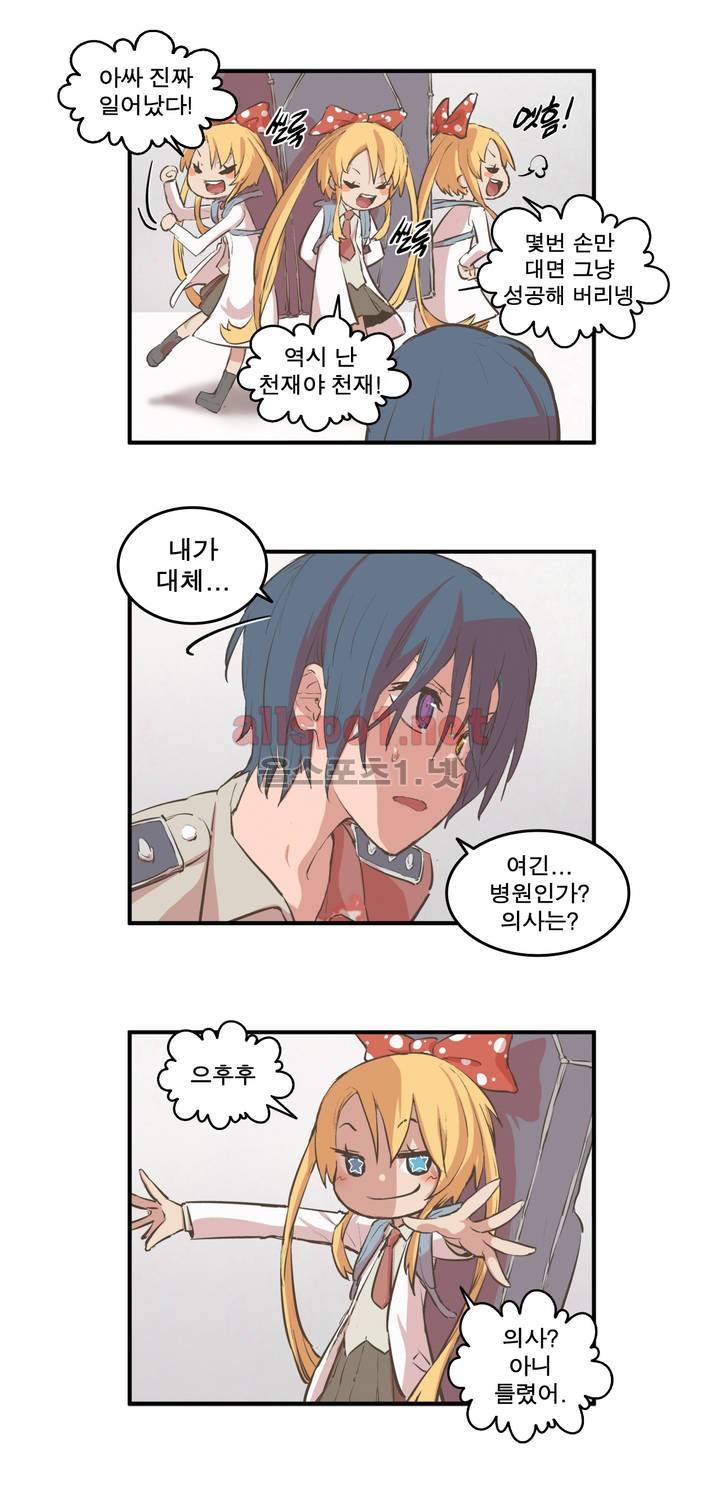 박씨유대기 56화 7