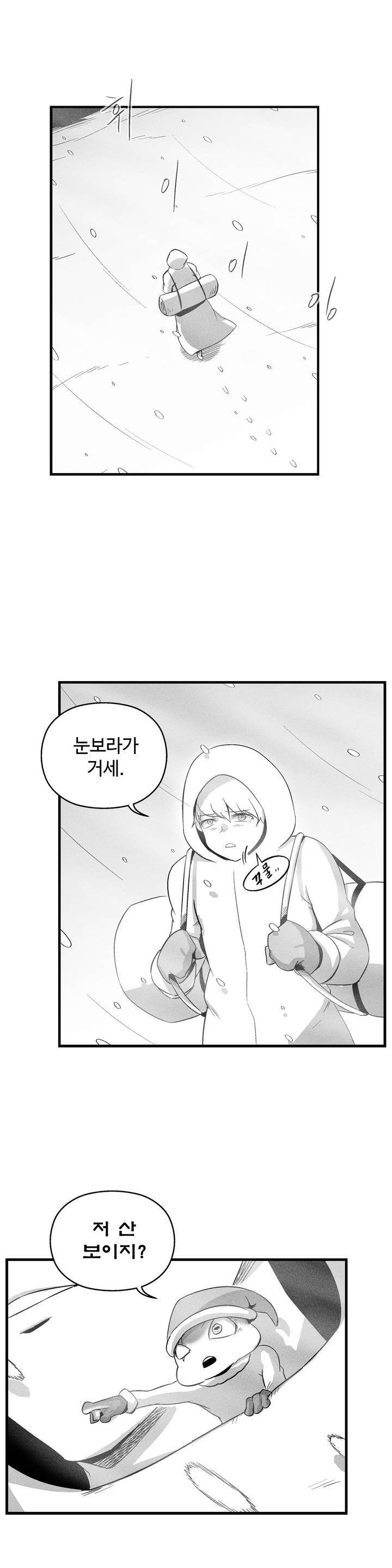 백서사시 67화 2
