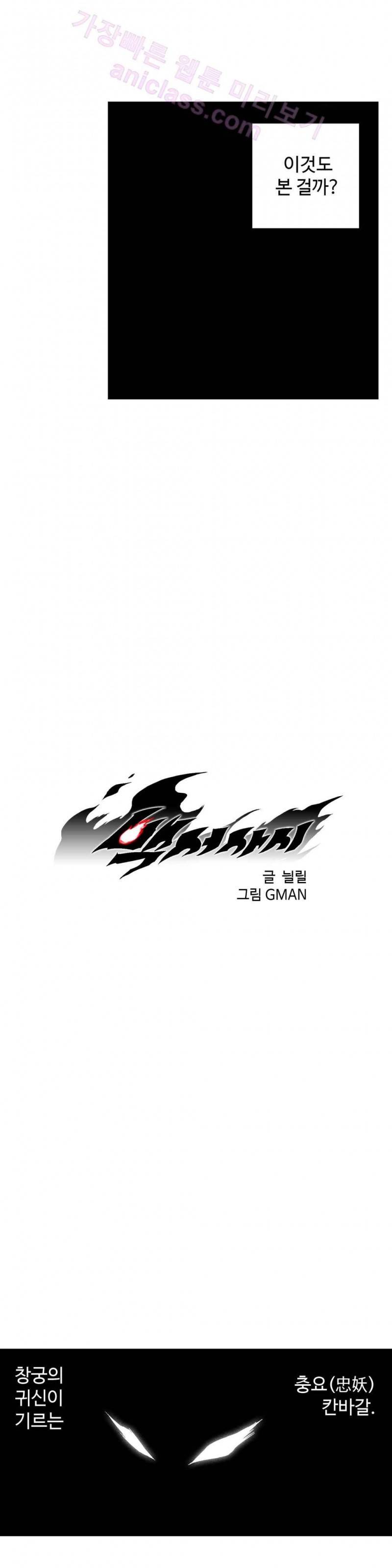 백서사시 72화 4