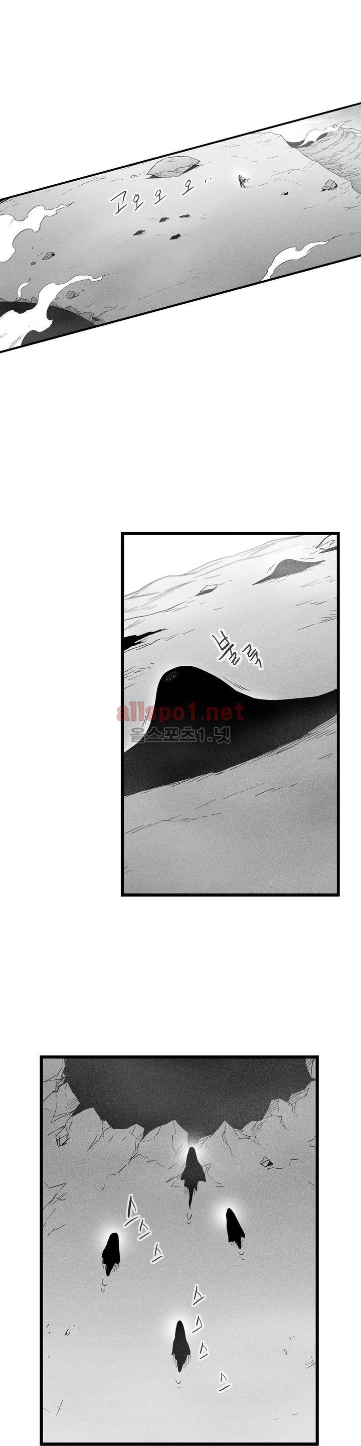 백서사시 86화 5