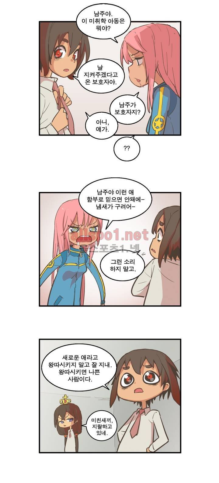 박씨유대기 76화 4