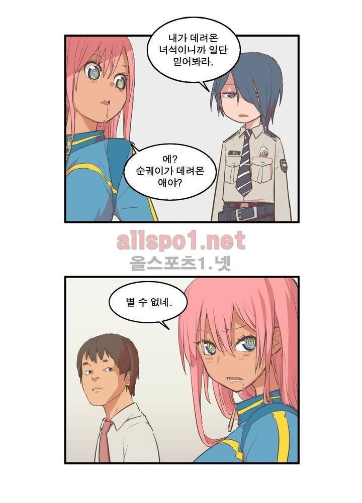 박씨유대기 76화 5