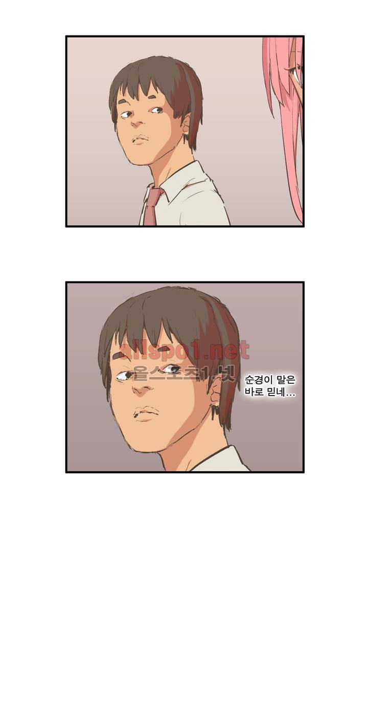 박씨유대기 76화 6