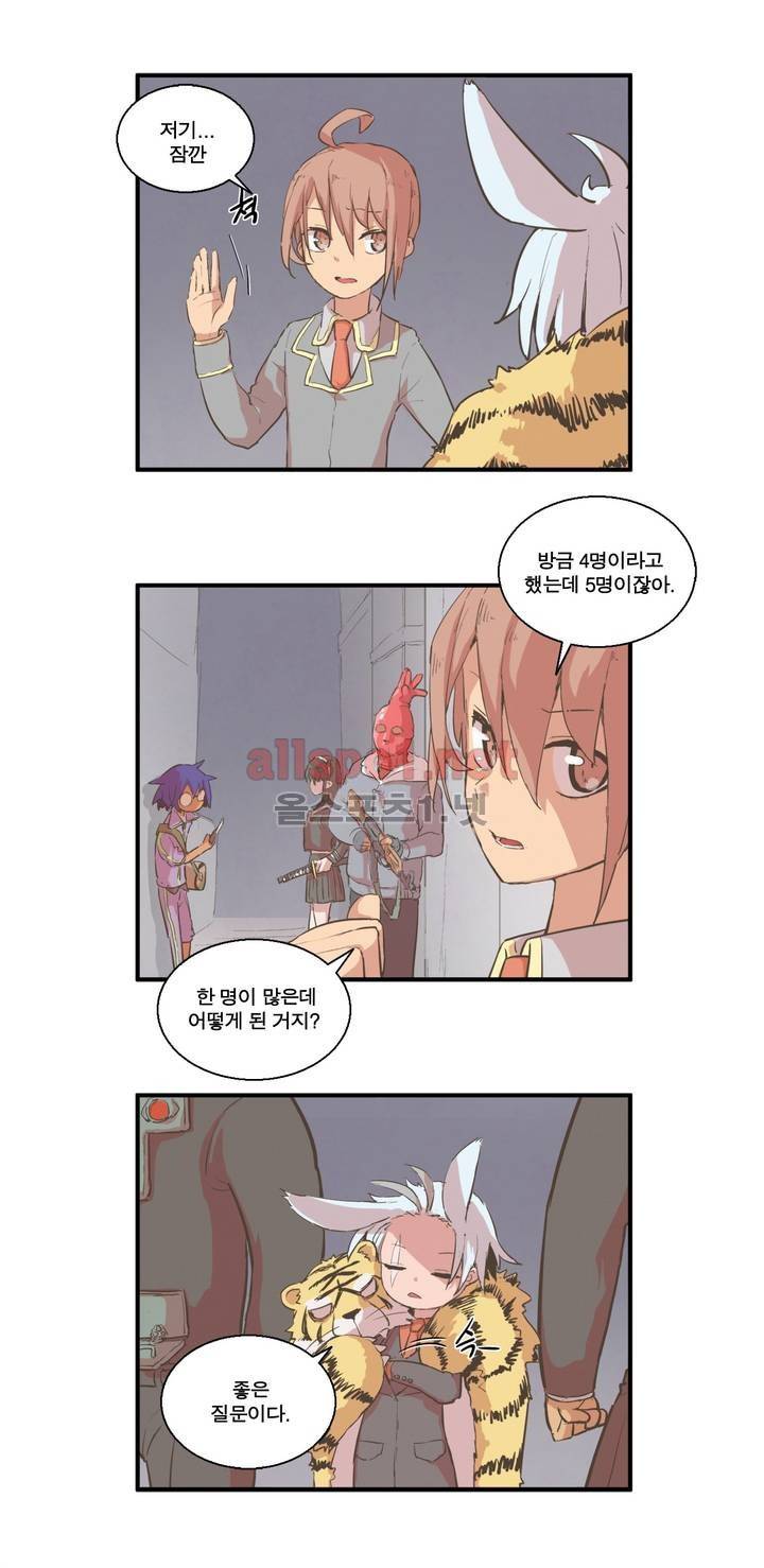 박씨유대기 84화 5