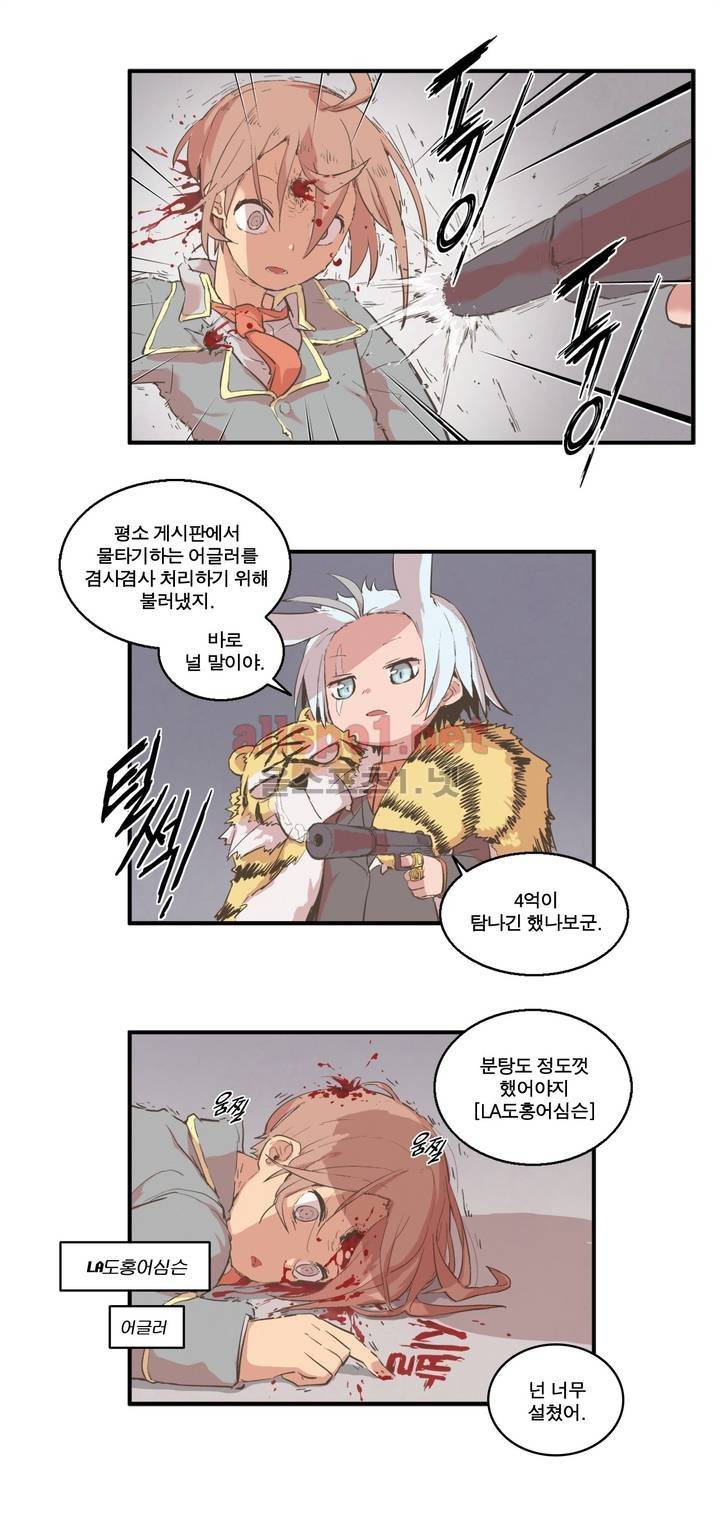 박씨유대기 84화 6