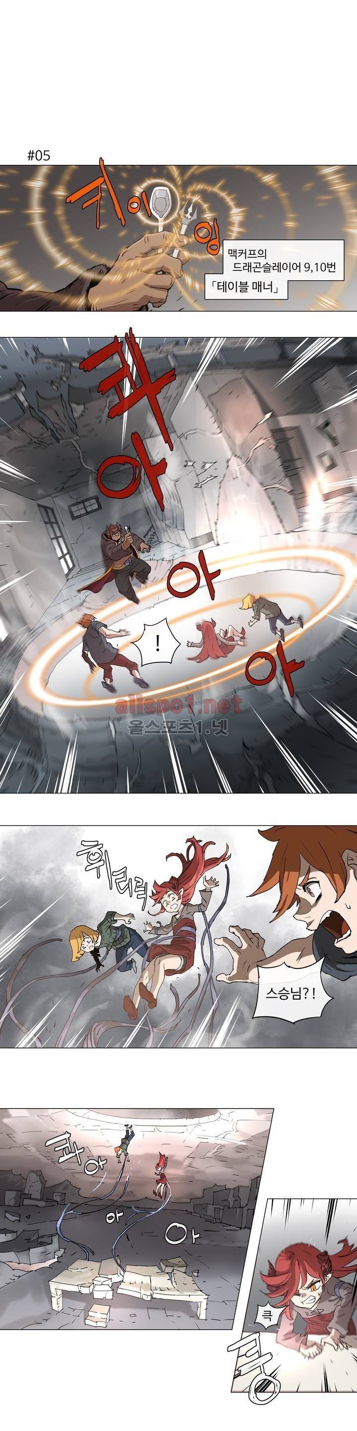 4컷용사 102화 1