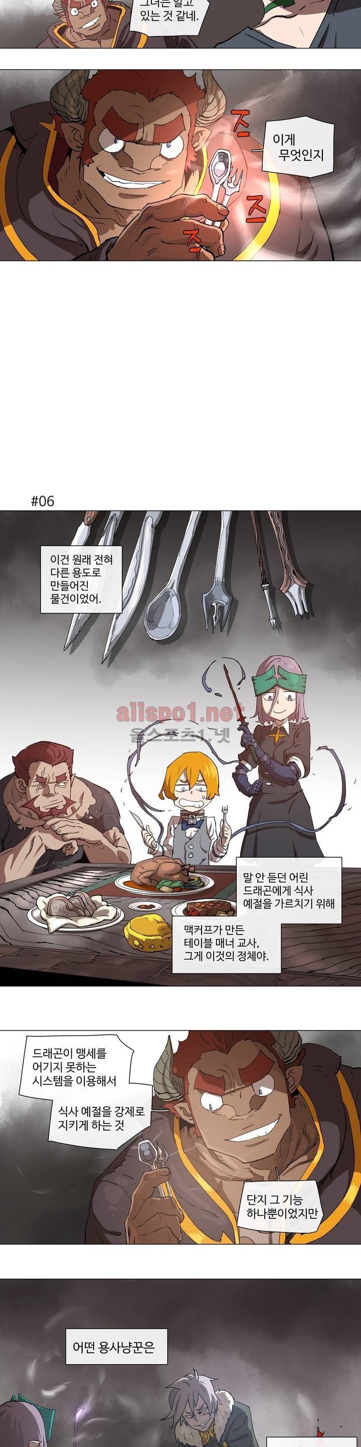 4컷용사 102화 3
