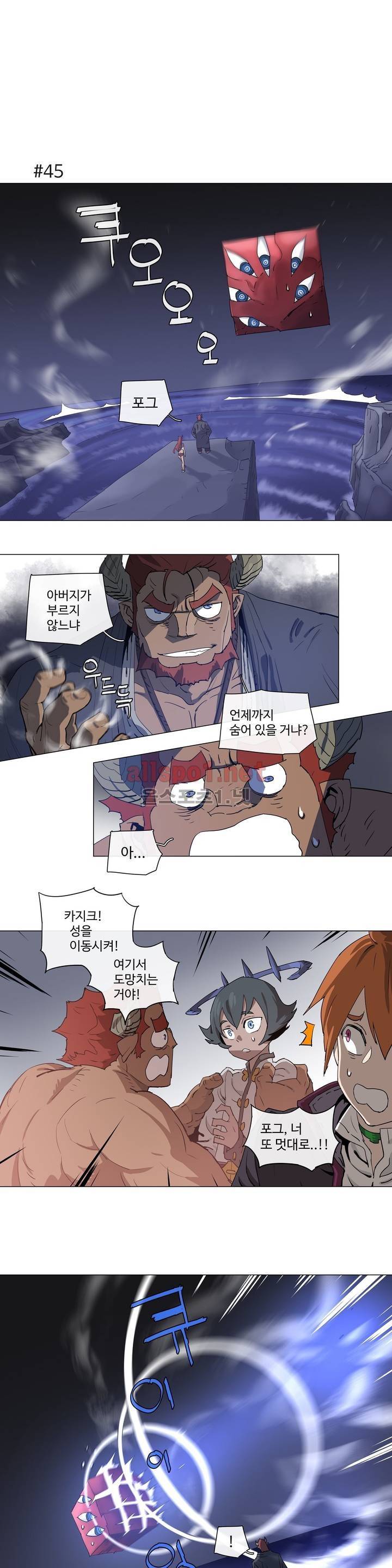 4컷용사 112화 1