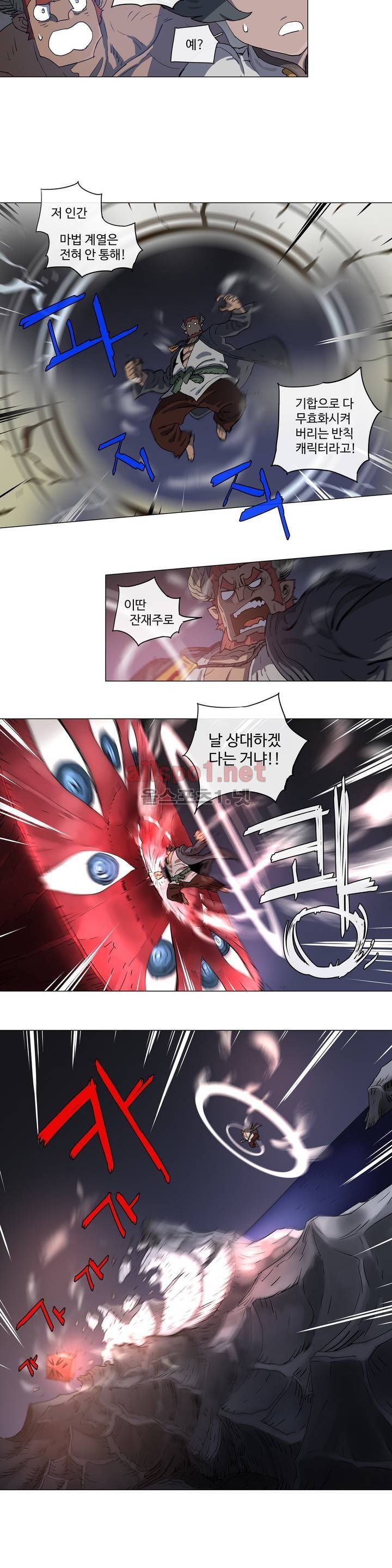 4컷용사 112화 3