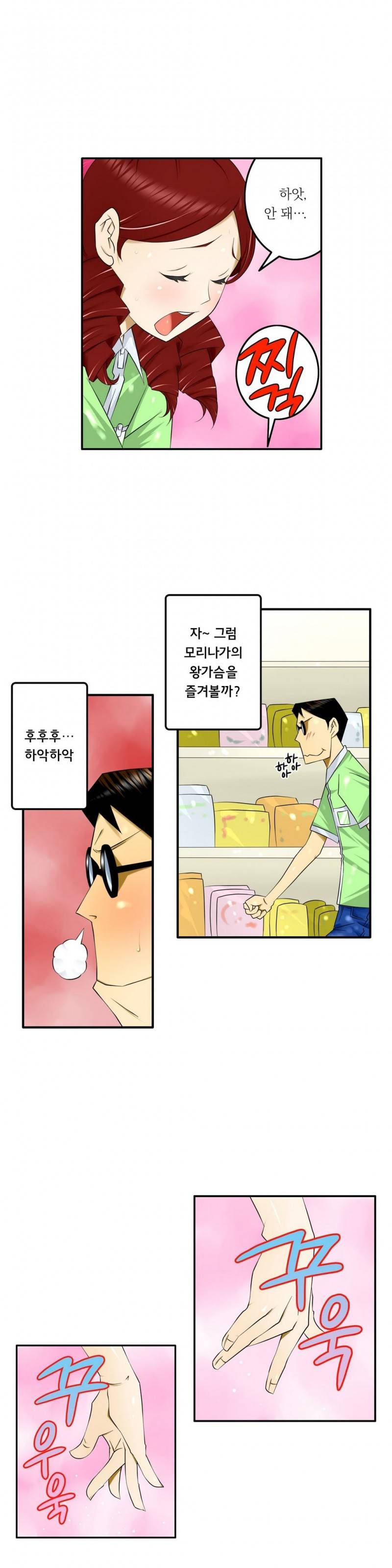 1분간 하악하악 19화 2