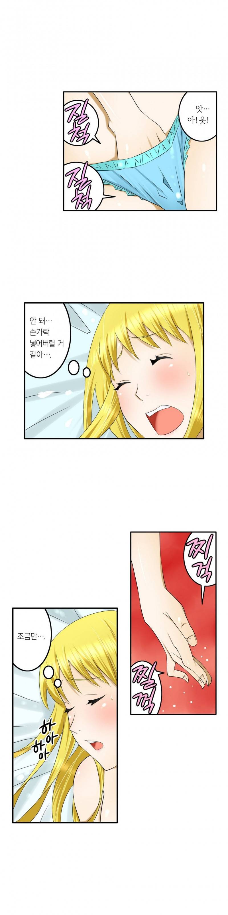 1분간 하악하악 29화 3