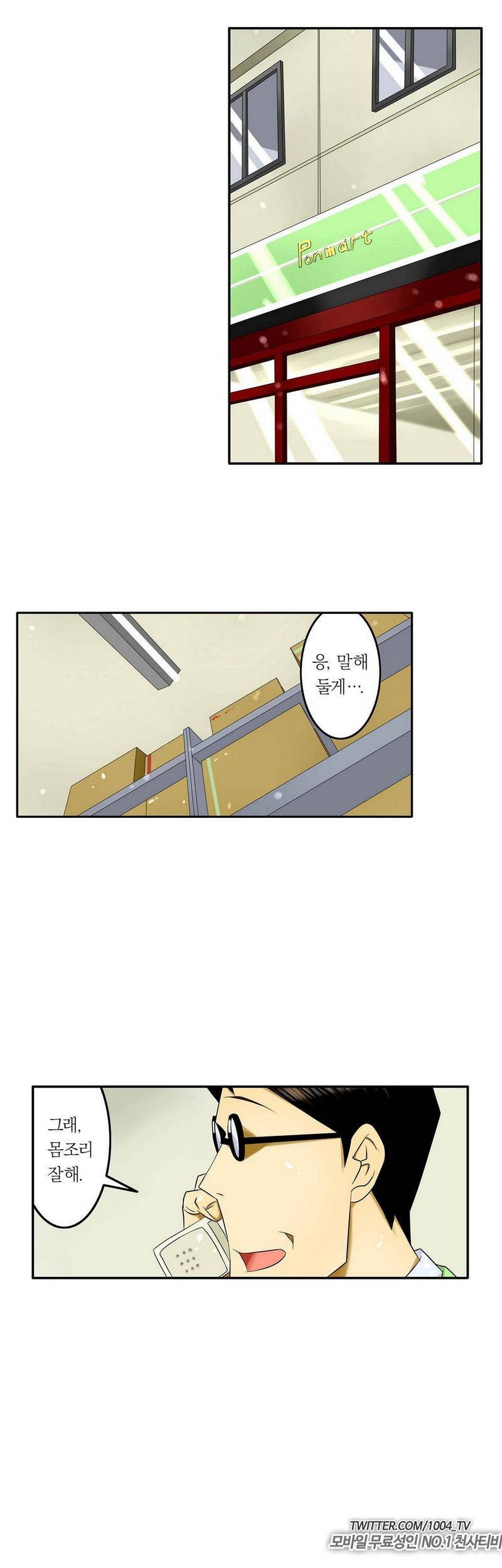 1분간 하악하악 39화 2