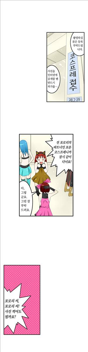 1분간 하악하악 49화 4